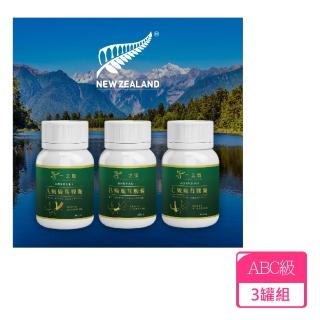【一之鹿】ABC級鹿茸膠囊套組(紐西蘭原裝進口180顆/無化學新增/無複方/純鹿茸)