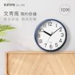 【KINYO】10吋文青風簡約掛鐘(CL-120)