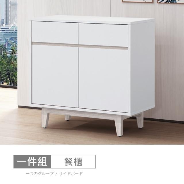 【時尚屋】[MX22]蒂安娜2.7尺餐櫃下座MX22-A22-25(免運費 免組裝 餐櫃)