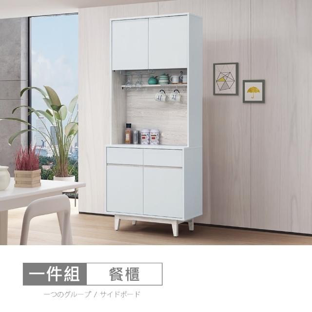 【時尚屋】[MX22]蒂安娜2.7尺餐櫃組MX22-A22-24+25(免運費 免組裝 餐櫃)