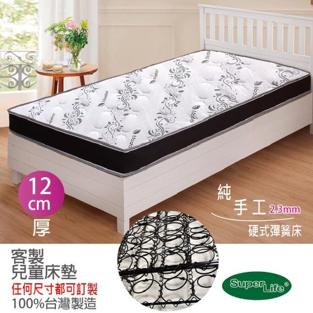 【Super Life】硬Q手工彈簧床墊OH so good系列｜客製70X160X12cm(客製床墊｜特殊規格)