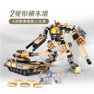 【888ezgo】2變形直升機變機器人積木組（4款可以挑選）