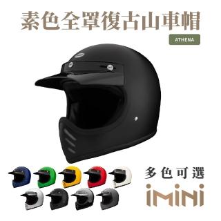 【Chief Helmet】Athena 素色-消光黑 全罩式 安全帽(ABS 山車帽 復古帽 復古安全帽 復古帽 全罩式復古帽)