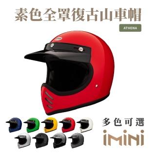 【Chief Helmet】Athena 素色 紅 全罩式 安全帽(ABS 山車帽 復古山車帽 復古安全帽 復古帽 全罩式復古帽)