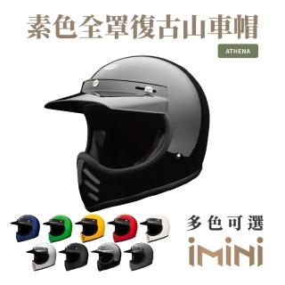 【Chief Helmet】Athena 素色 亮黑 全罩式 安全帽(ABS 山車帽 復古帽 復古安全帽 復古帽 全罩式復古帽)