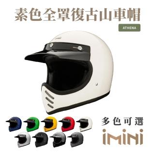 【Chief Helmet】Athena 素色-米白 全罩式 安全帽(ABS 山車帽 復古帽 復古安全帽 復古帽 全罩式復古帽)
