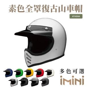 【Chief Helmet】Athena 素色 銀 全罩式 安全帽(ABS 山車帽 復古山車帽 復古安全帽 復古帽 全罩式復古帽)