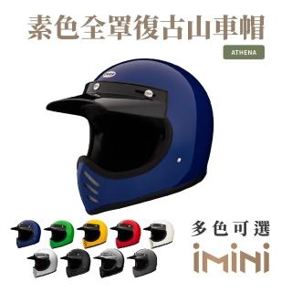 【Chief Helmet】Athena 素色 藍 全罩式 安全帽(ABS 山車帽 復古山車帽 復古安全帽 復古帽 全罩式復古帽)