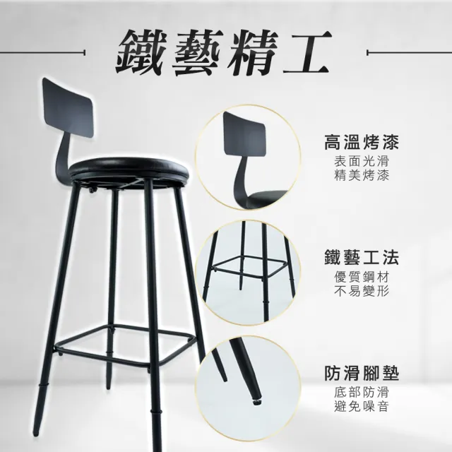 【工具網】簡約黑高腳凳 皮革高腳椅 簡約吧台椅 家用高椅子 北歐吧凳 吧椅 吧台凳 吧臺凳 凳子(180-HC75B)