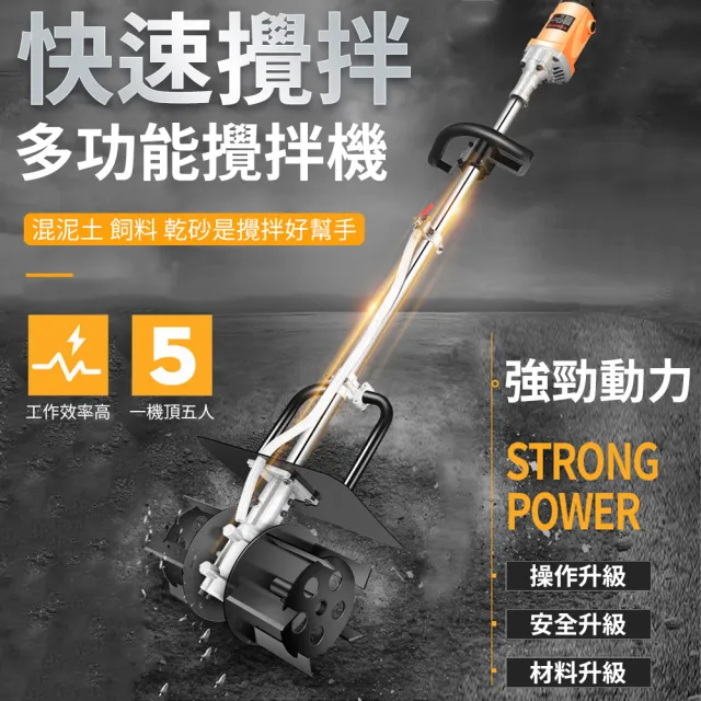 【YINGLING贏領】電動水泥攪拌機 砂漿攪拌機(混凝土攪拌機 電動攪拌機)