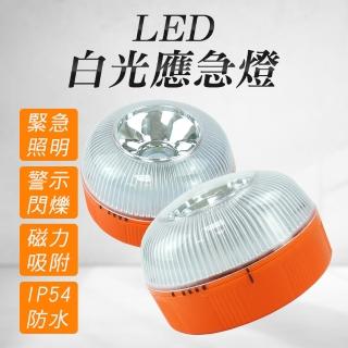 【工具網】磁吸工作燈 緊急照明燈 led燈 壁掛燈 手電筒 防水燈 停電照明 爆閃燈 帳棚燈 露營燈(180-ELW85)