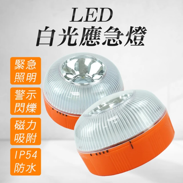 工具網 磁吸工作燈 緊急照明燈 led燈 壁掛燈 手電筒 防水燈 停電照明 爆閃燈 帳棚燈 露營燈(180-ELW85)