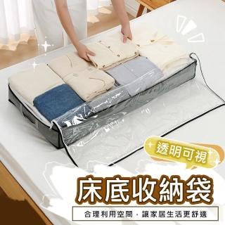 【太力】牛津布床底收納袋防潮衣物整理箱床底置物箱(100X50X15CM 兩色可選)