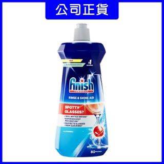 【finish 亮碟】★洗碗機專用光潔潤乾劑光潔劑(400ml)