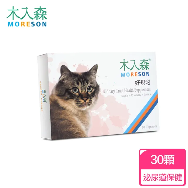 【木入森】貓咪好規泌 30顆/盒(貓咪泌尿道保健營養補充)