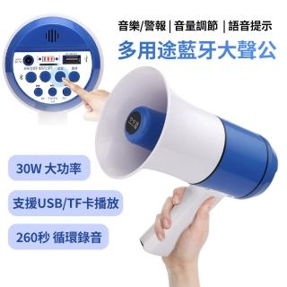 【雙鑽】充電式260秒迴圈錄音藍牙大聲公 手持喊話器(行動喇叭/擴音器/揚聲器/錄放大喇叭)