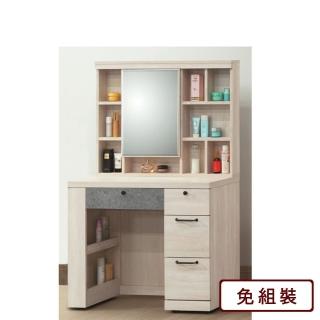 【AS 雅司設計】倉優雙色3.1尺化妝臺-含椅-94*40*146cm-2色可選