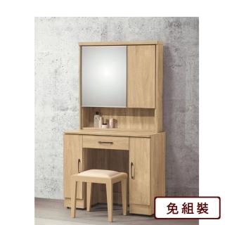 【AS 雅司設計】羅門3尺鏡台-含椅-91*40*163cm