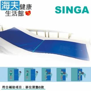 【海夫健康生活館】新加移位墊 未滅菌 移位滑墊 符合補助B款(53x171cm)