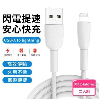 【YUNMI 買一送一】APPLE iPhone ipad 充電傳輸線 20W USB to Lightning 快充數據