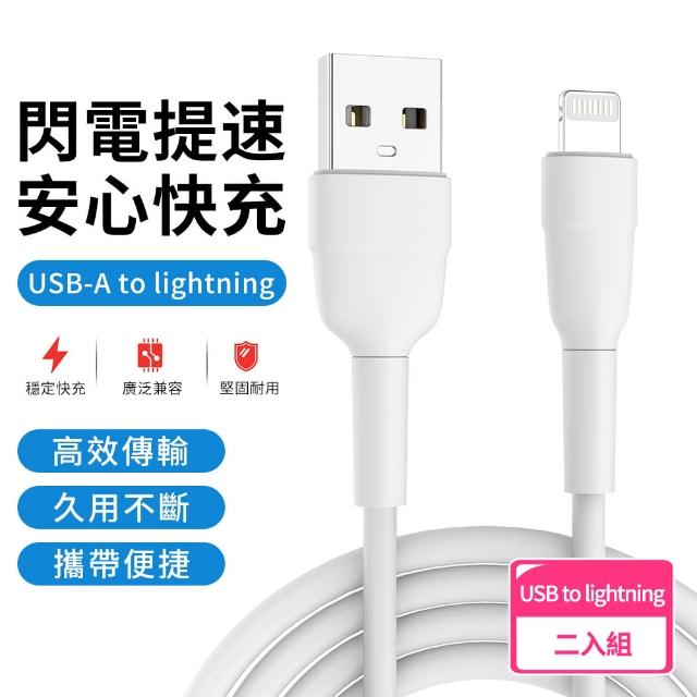 【YUNMI 買一送一】APPLE iPhone ipad 充電傳輸線 20W  USB to Lightning 快充數據