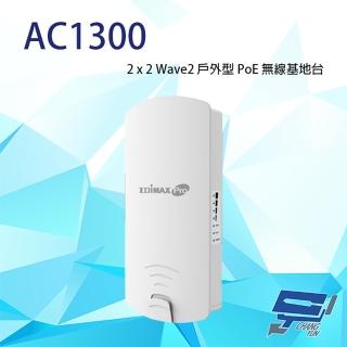 【Edimax】EDIMAX 訊舟 OAP1300 V2 AC1300 Wave2 室外型 PoE無線基地台 昌運監視器