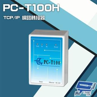 【PONGEE Pegasus】PC-T100H TCP/IP 網路轉接器 可RS-232C RS-485連線乙太網路 昌運監視器
