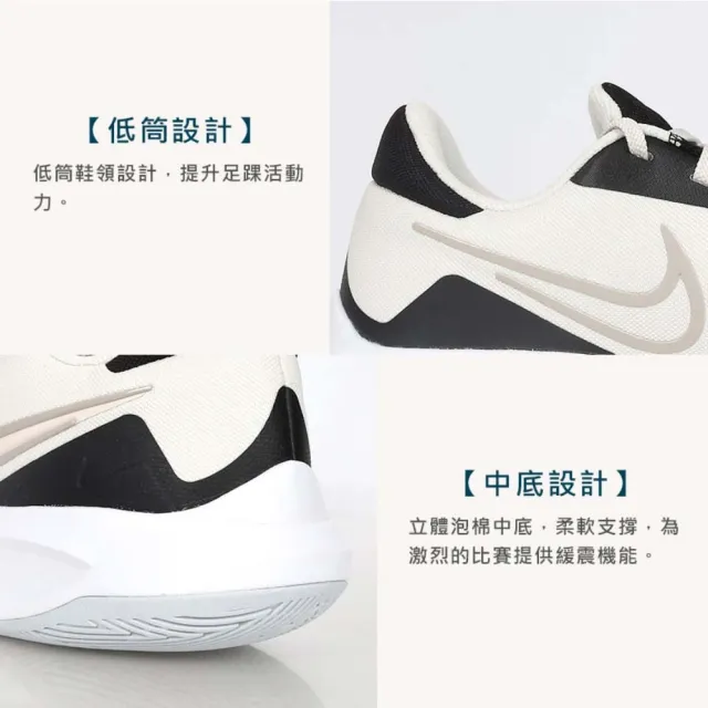 【NIKE 耐吉】PRECISION VI 男籃球鞋-低筒 避震 米白灰黑綠(DD9535-004)