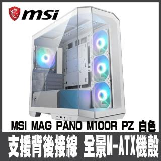 【MSI 微星】MAG PANO M100R PZ 白色-全景M-ATX機殼(全景M-ATX機殼)