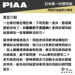 【PIAA】HYUNDAI Venue FLEX輕量化空力三節式撥水矽膠雨刷(24吋 18吋 20~年後 哈家人)
