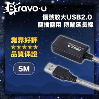 【Bravo-u】訊號放大 USB2.0 隨插隨用 傳輸延長線 5M