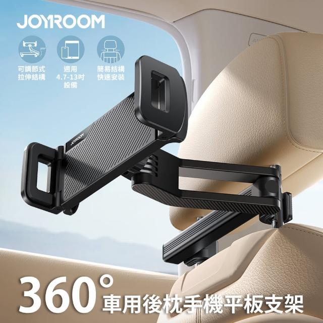 【Joyroom】360度車用後枕手機平板支架(橫豎都能用)