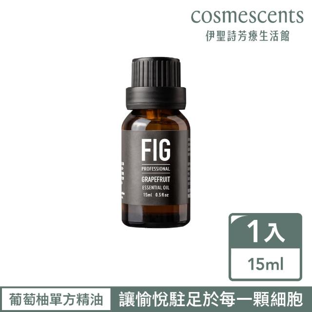 【伊聖詩】FIG 葡萄柚單方精油15ml