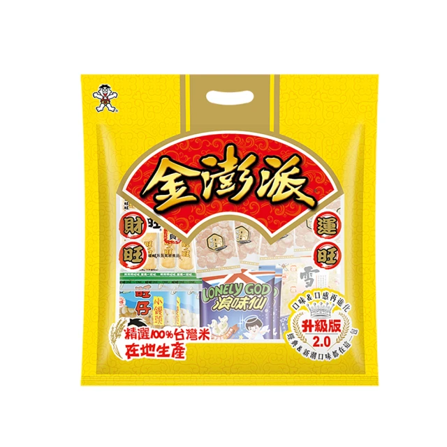 【旺旺】金澎派 綜合餅乾包 343g/包(米果 拜拜必備財運道 小包裝)