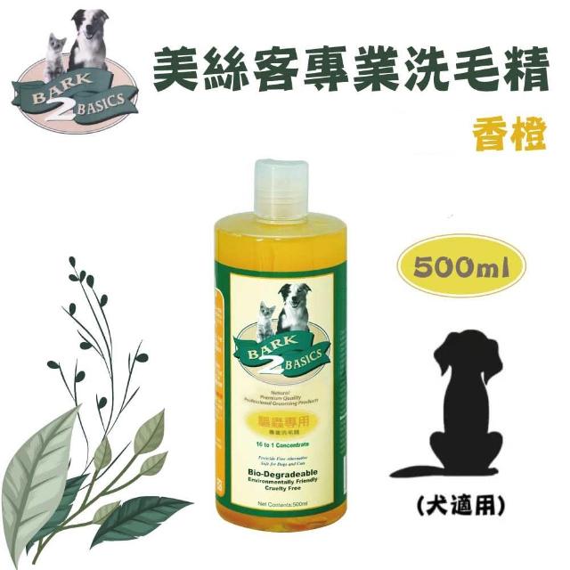 【美國美絲客】專業成犬濃縮洗毛精(香橙 500ML)