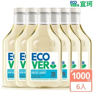 【ECOVER 宜珂】Non Bio親膚低敏濃縮洗衣(薰衣草&檀香木1000ml*6罐組)