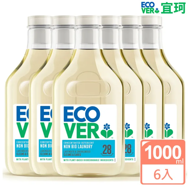 【ECOVER 宜珂】Non Bio親膚低敏濃縮洗衣(薰衣草&檀香木1000ml*6罐組)