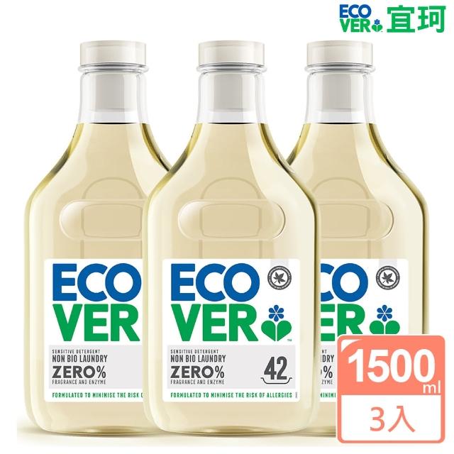 【ECOVER宜珂】無添加ZERO親膚低敏洗衣精(1500ml x3罐)