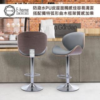 【E-home】Carl卡爾PU淺曲木可調式吧檯椅 灰色(網美椅 高腳椅 酒吧椅 餐椅)