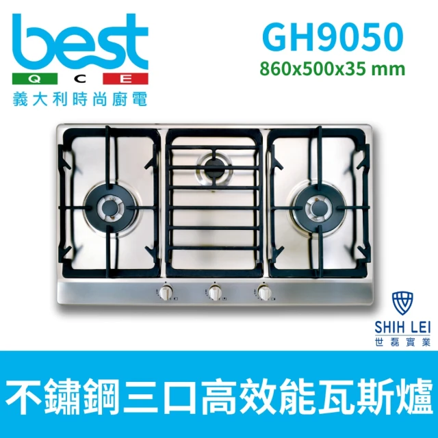 BEST 貝斯特 黑玻三口高效能瓦斯爐 GH9055 推薦