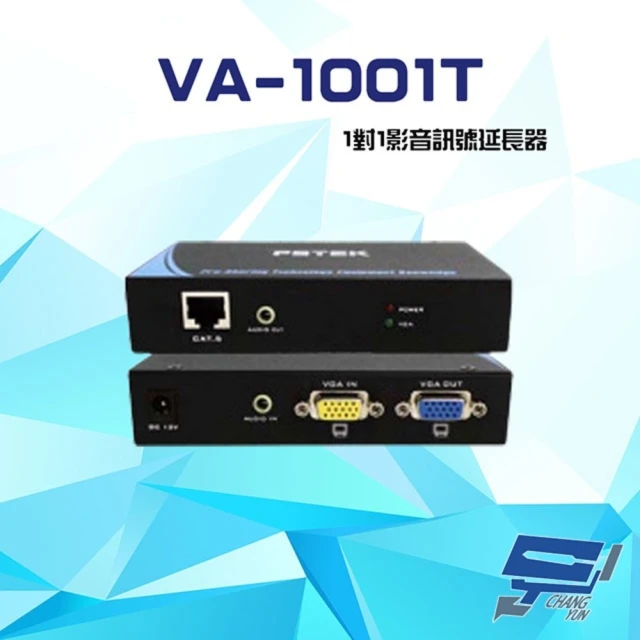 昌運監視器 VGA-0801A-JC 8進1出 8埠 VGA