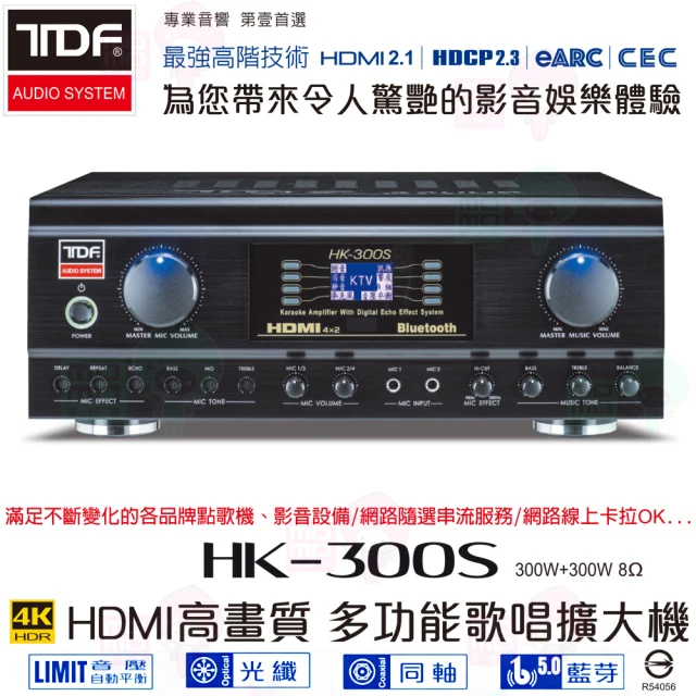 TDF HK-300S(4K HDMI高畫質多功能歌唱擴大機)