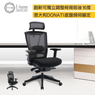 【E-home】Duccio杜喬意式高階底盤半網人體工學電腦椅 黑色(全網辦公椅 辦公椅 人體工學椅)