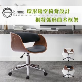 【E-home】Moroe莫羅可調式曲木電腦椅 2色可選(辦公椅 網美椅 會客)