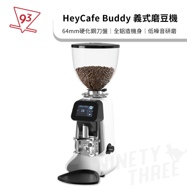 Hey Cafe Buddy 義式磨豆機 咖啡磨豆機(64mm 平刀 110V 硬化鋼刀盤 全鋁造機身)