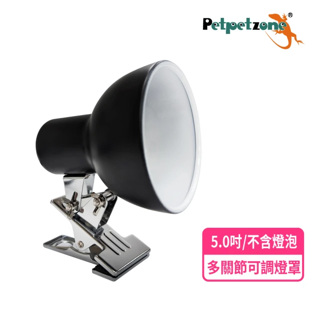 petpetzone 多功能UVA+UVB夾燈套組 多功能鹵