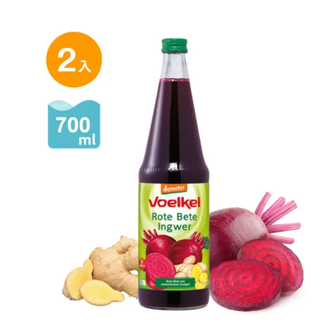 【O’Life 機本生活】Voelkel 甜菜根薑汁700mlx2瓶