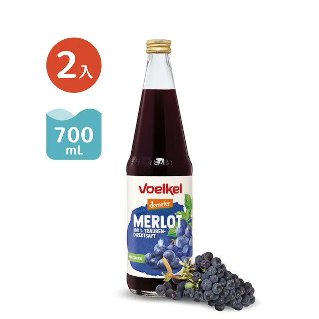 【機本生活OLife】Voelkel 梅洛紅葡萄原汁700mlx2瓶