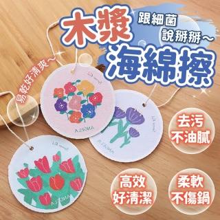 【沐日居家】木漿海綿擦 6入 菜瓜布 洗碗海綿(海綿 木漿 洗碗)