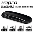【Hapro】Nordic 10.8 460L 亮黑 雙開車頂行李箱(226x94x32cm)